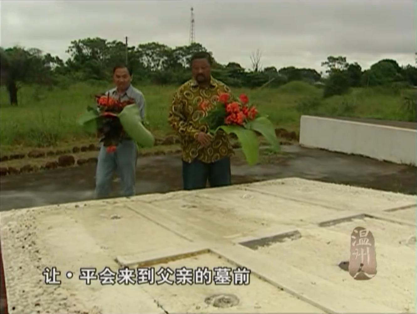 中国父亲是怎样培养中非混血儿的？儿子曾担任联合国大会主席