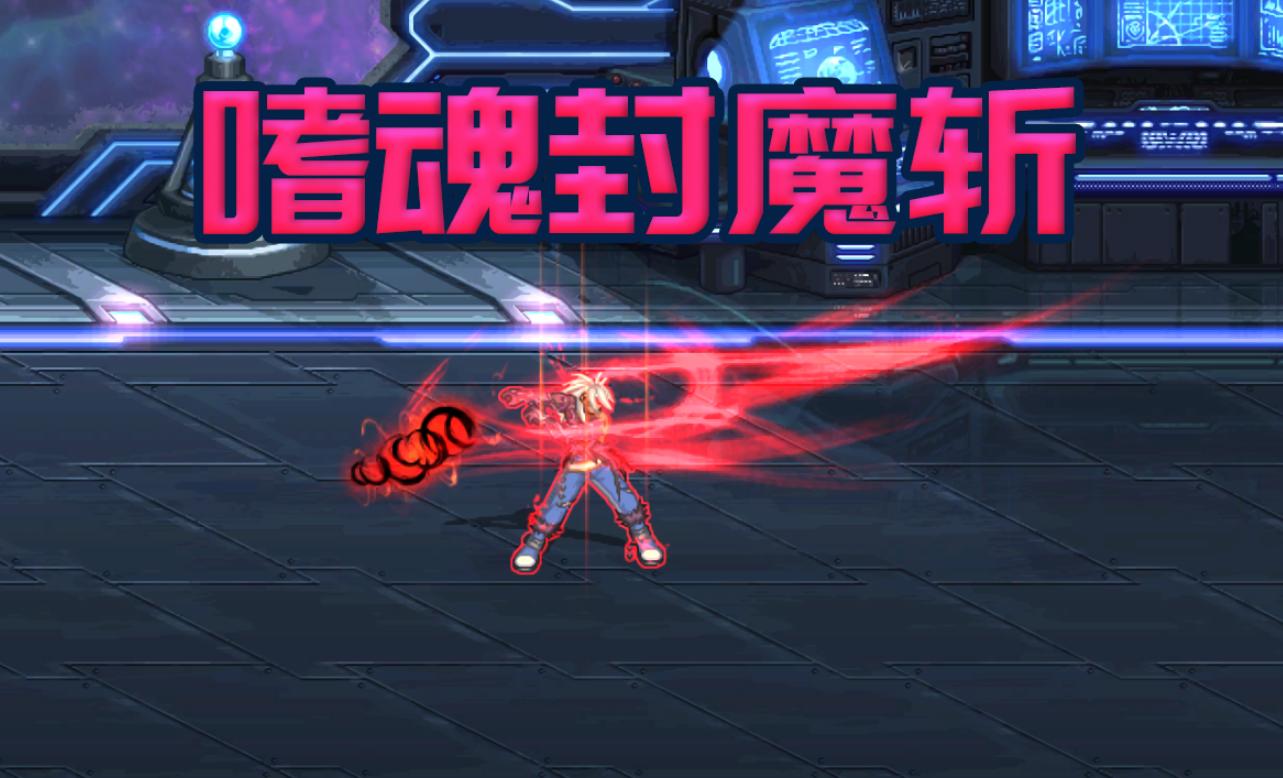 100级红眼三觉加点,dnf红眼鬼剑士三觉刷图加点