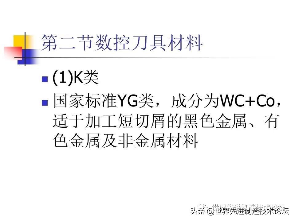 数控卧车刀具选型,一文了解数控机床