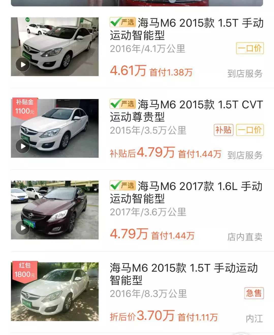 海马有多少房产,海马搞房地产了吗