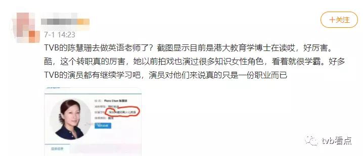 tvb花旦转行做英语老师,tvb四大花旦英语老师