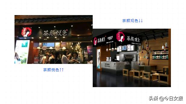 茶颜悦色商标侵权之争,茶颜观色商标注册在先却败诉