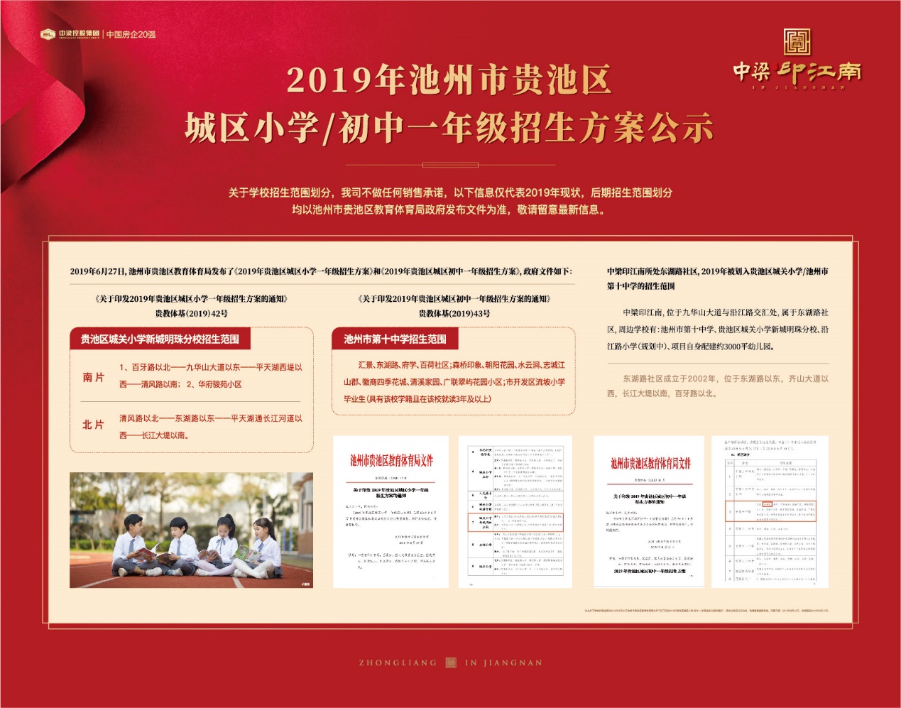 池州中梁印江南复式二手房,池州中梁印江南房子质量咋样