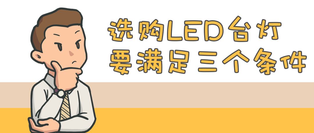 led灯会引起宝宝近视吗,普通led台灯伤眼吗