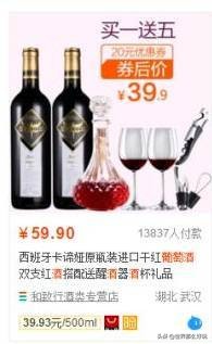淘宝上买的张裕红酒是真的吗,淘宝上的假酒有哪些