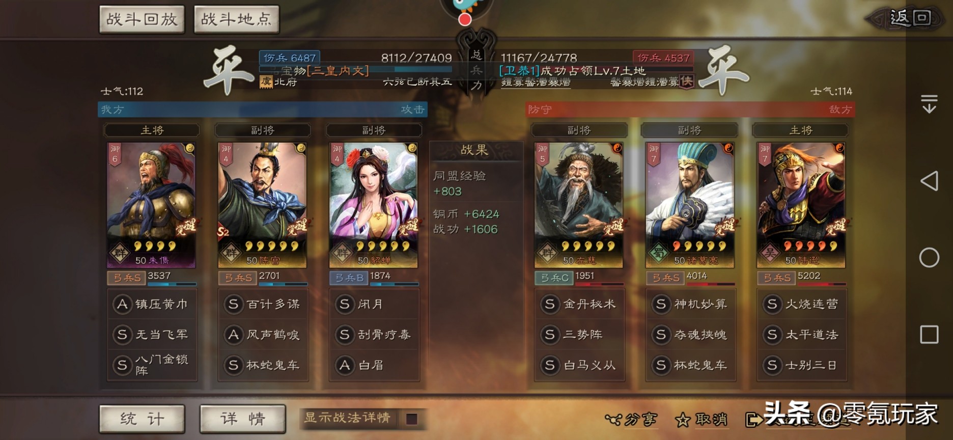 三国志战略版董卓貂蝉黑科技阵容,三国志战略版三势苟关枪