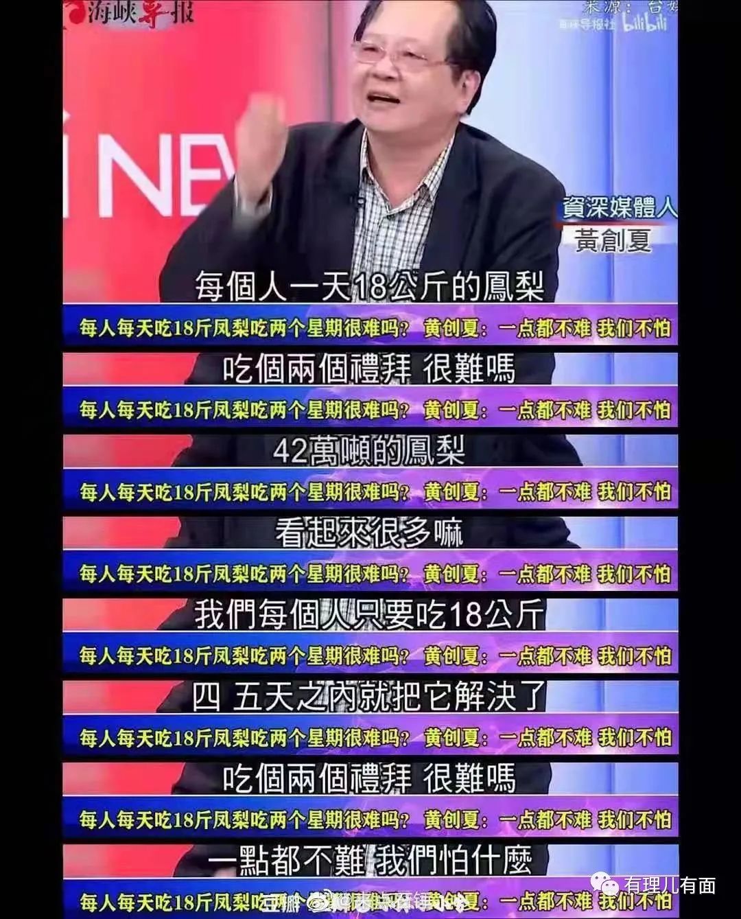 过瘾！台蛙竟为此事方寸大乱！