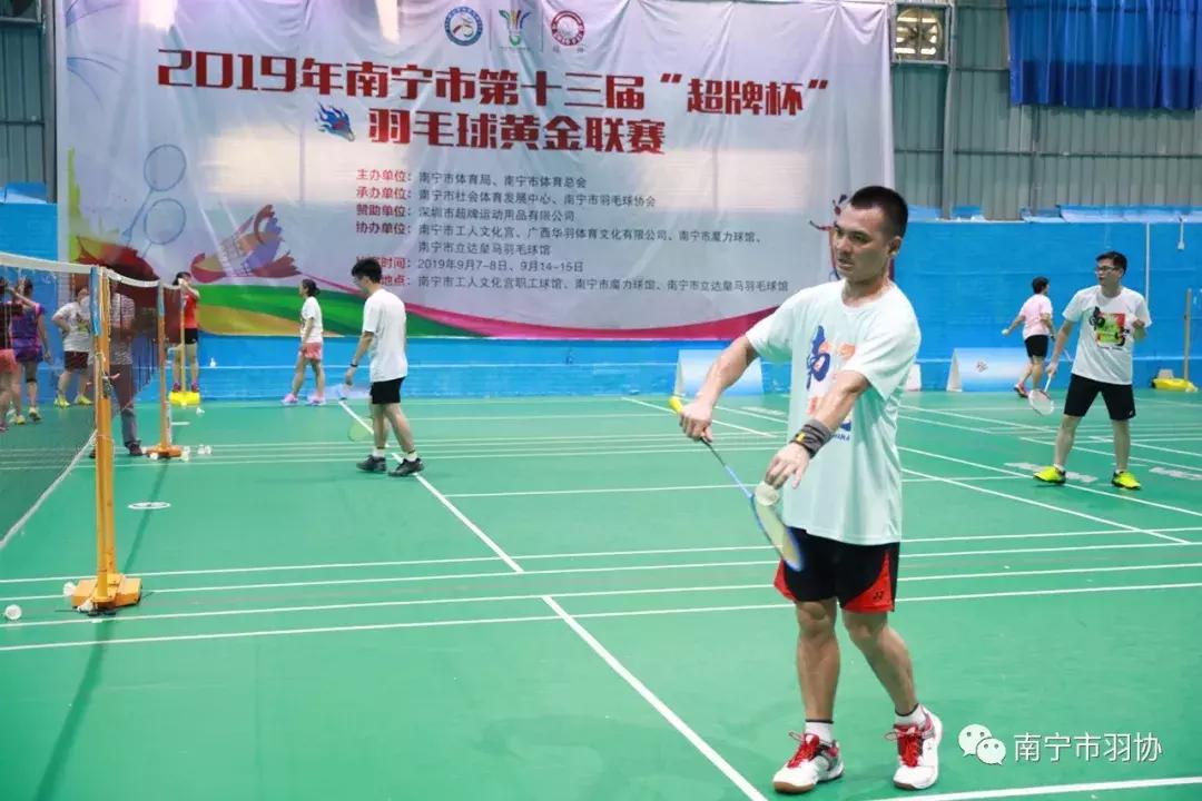 南宁超牌杯羽毛球比赛,2020南宁羽毛球赛事