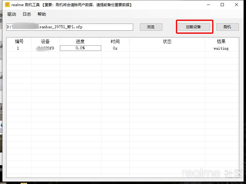 realme专用root工具,realme专用刷机工具