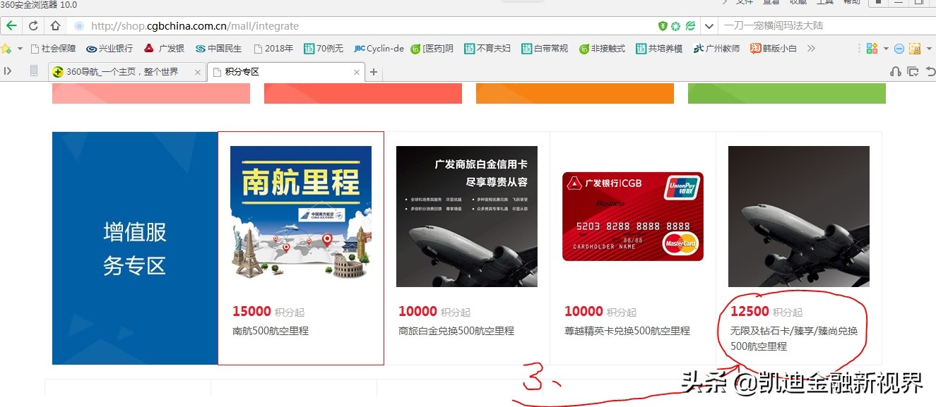 信用卡积分最新调整,如何让信用卡积分升级