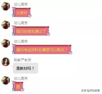 非师范零基础如何备考教师资格证,非师范生教资备考攻略
