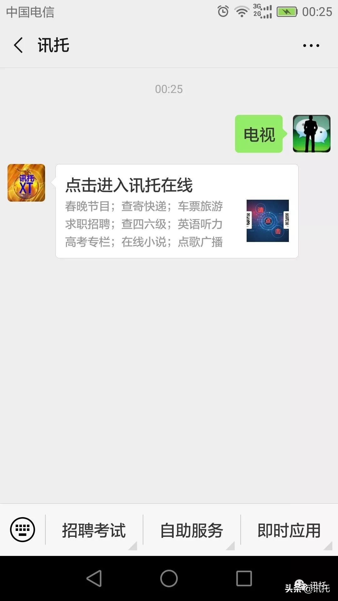 怎样收看央视春晚直播,2019春晚直播全过程