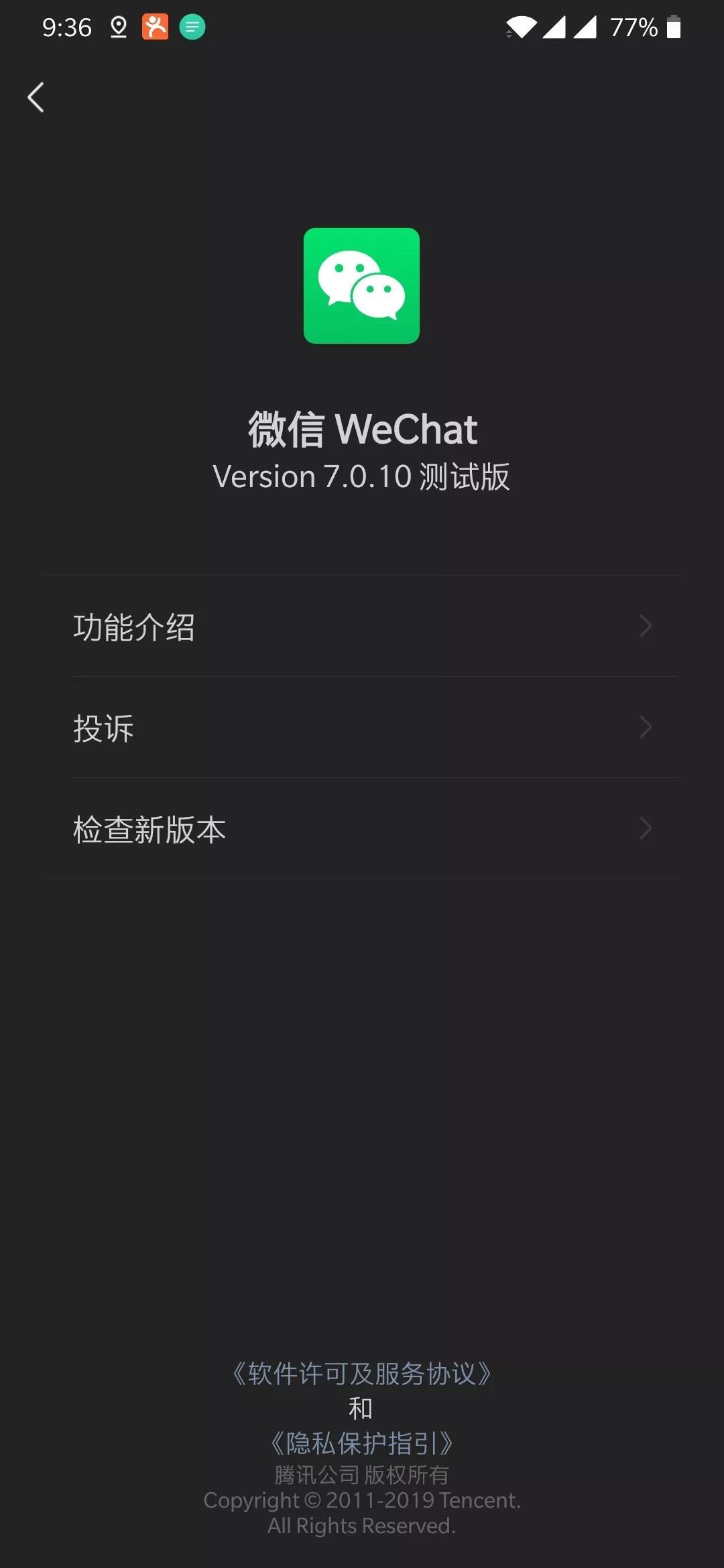 微信新功能暗黑模式,微信怎么设置黑暗模式vivo