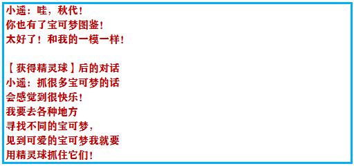 究极绿宝石4小智一周目攻略图文,究极绿宝石5.3如何才算完成一周目