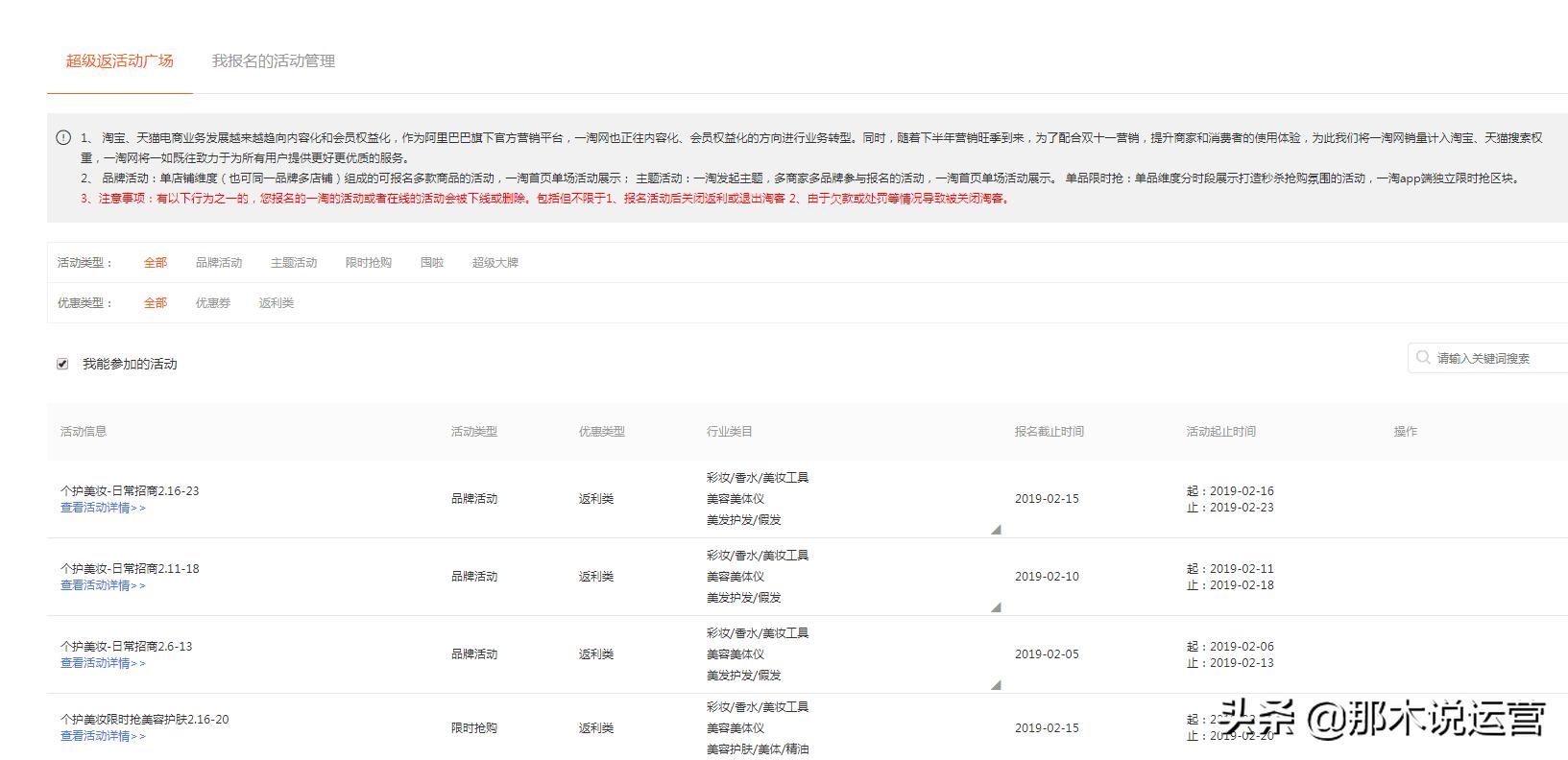 开通淘宝客需要做基础销量吗,合理利用淘宝客快速提升销量