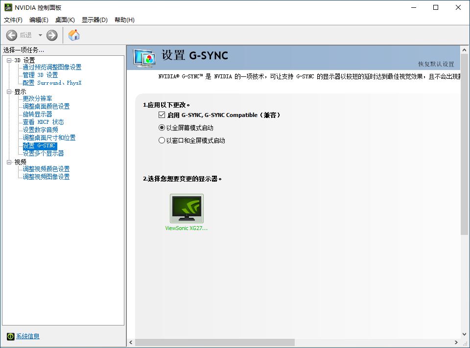 优派显示器xg2703怎么样,优派xg320u显示器