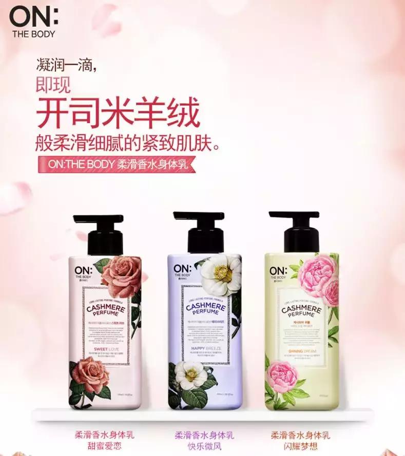 比香水还香的一款身体乳,保湿又带香味的身体乳