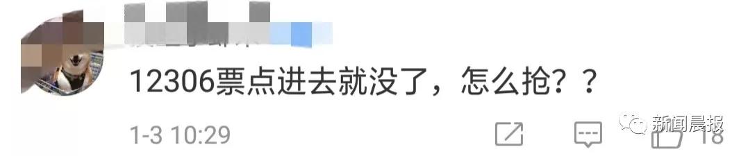 “妈，300000000张票都没我份！”