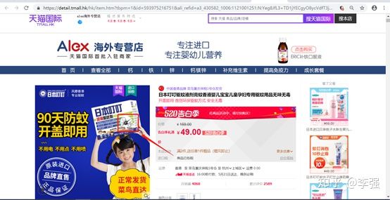 叮叮驱蚊膏日本,日本叮叮驱蚊膏和驱蚊液