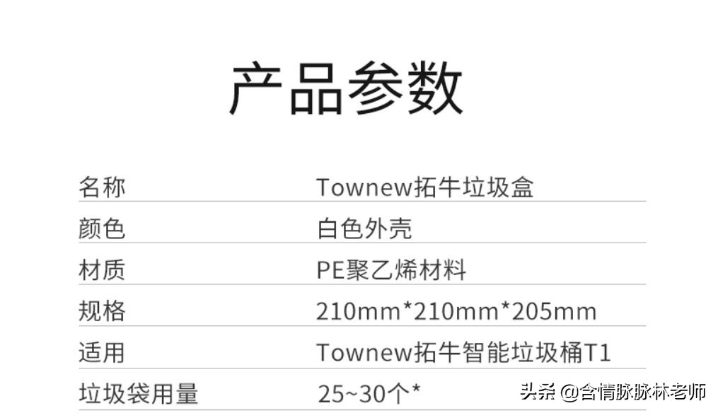 一个垃圾桶的自我修养,拓牛薄荷绿智能垃圾桶使用体验