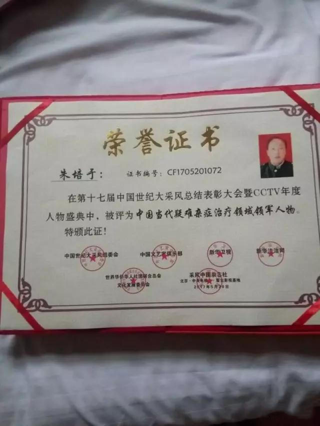 中国新时代国医大师,中国最具影响力的老中医