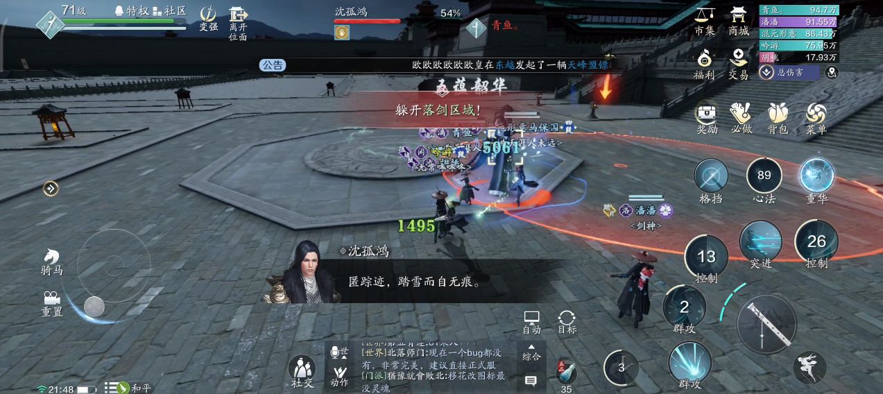 体服速报神秘活动,天刀手游夜袭皇宫成就教程