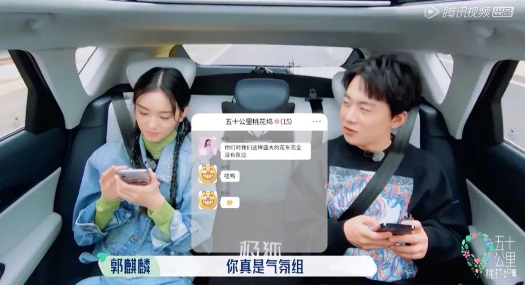 这姑娘会来事儿,性格好,就说她会红吧