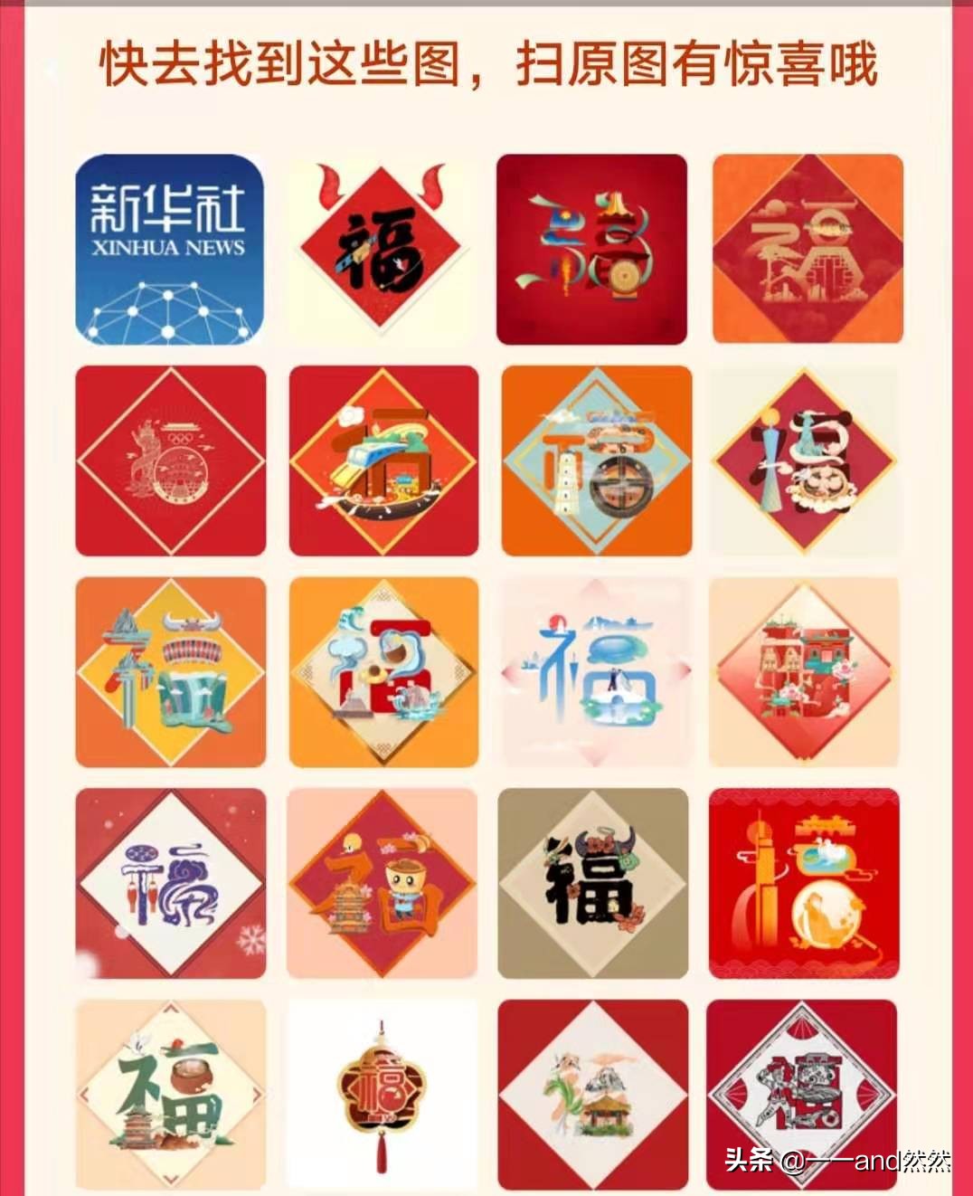 2024支付宝扫福什么时候开始,2022支付宝扫福活动