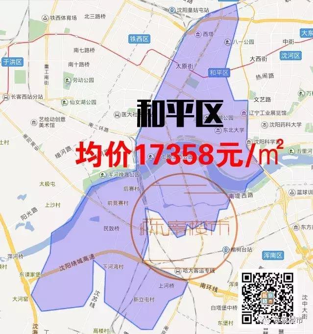 沈阳九区房价排名,沈阳九区房价最新出炉