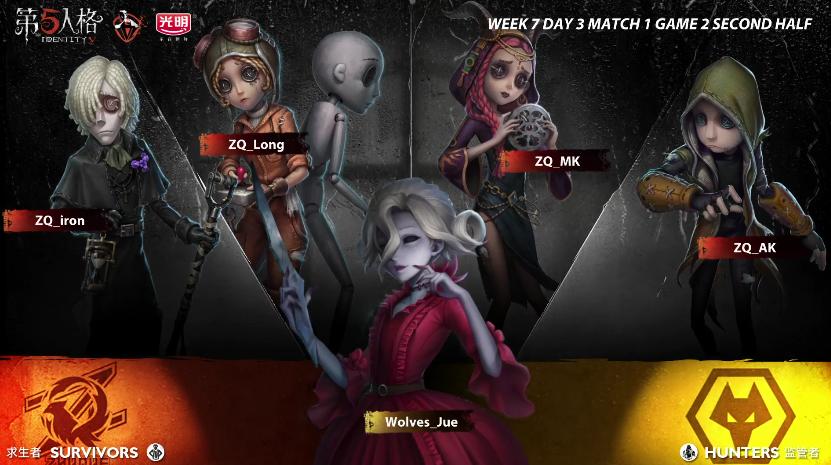 第五人格ivl联赛视频,第五人格ivl联赛