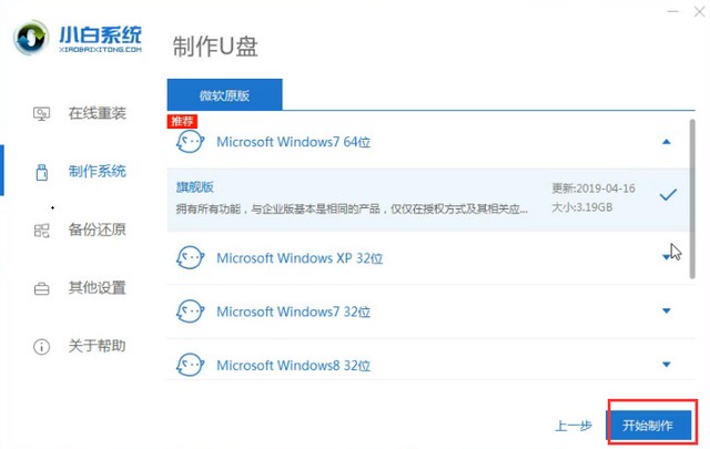 电脑无法安装win7系统怎么办,电脑无法安装软件怎么办