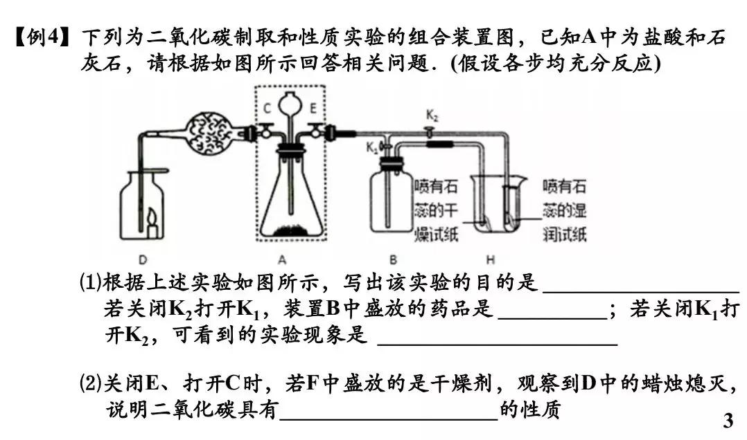 中考化学气体制备,中考化学实验氧气的制备与净化