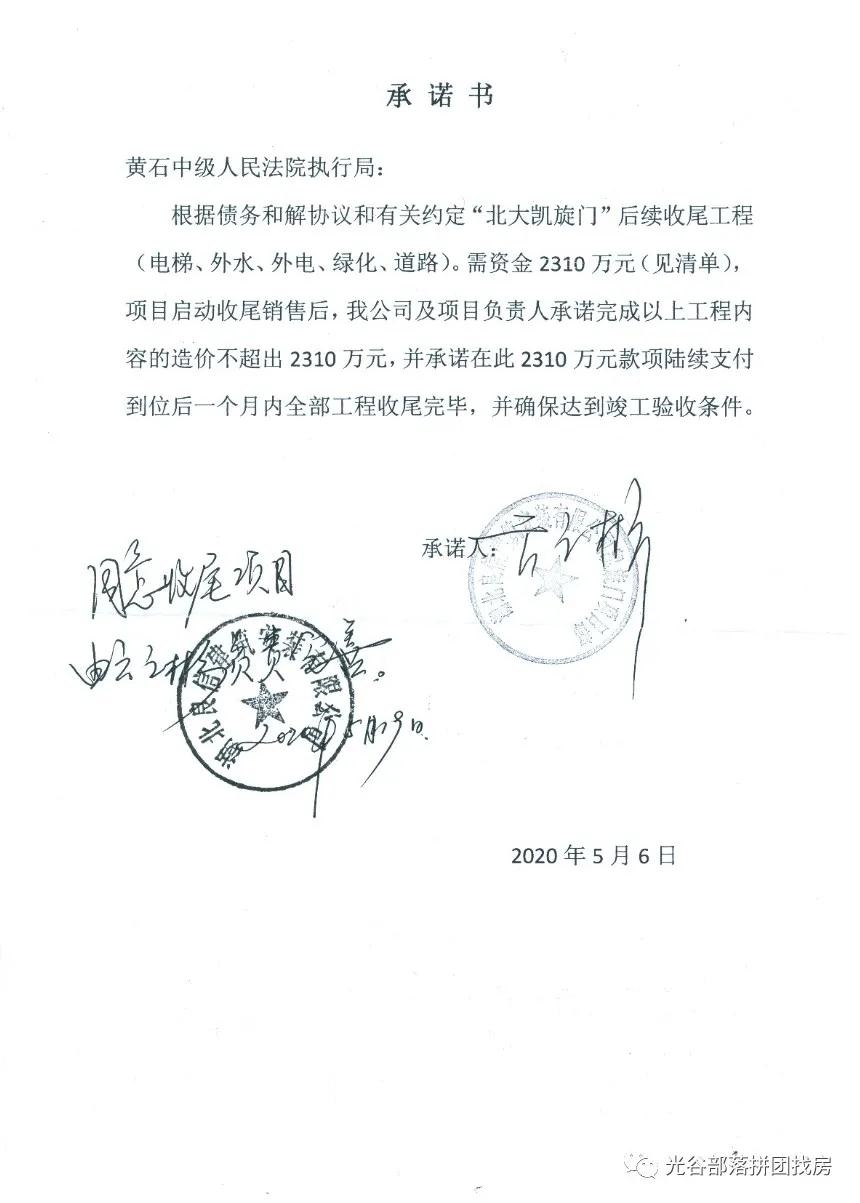 黄石北大凯旋门2019,凯旋门高端发布会