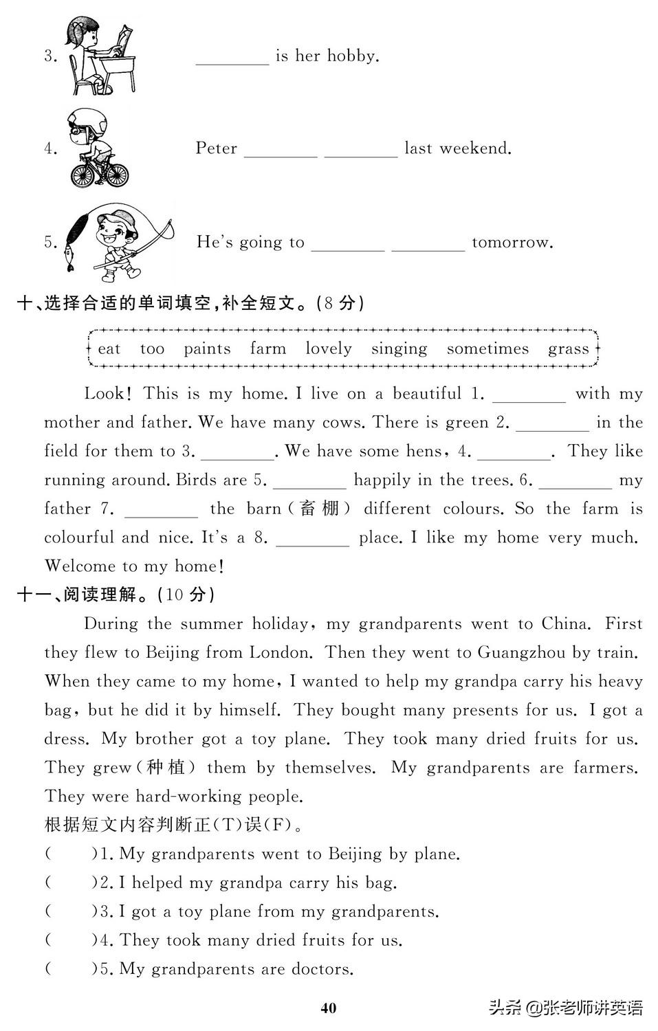 天津六年级英语期末试卷2020-2021,2021-2022期末保密英语试卷六年级