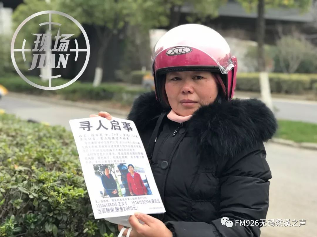 七旬老人在无锡走失患有老年痴呆症请问谁看到了?