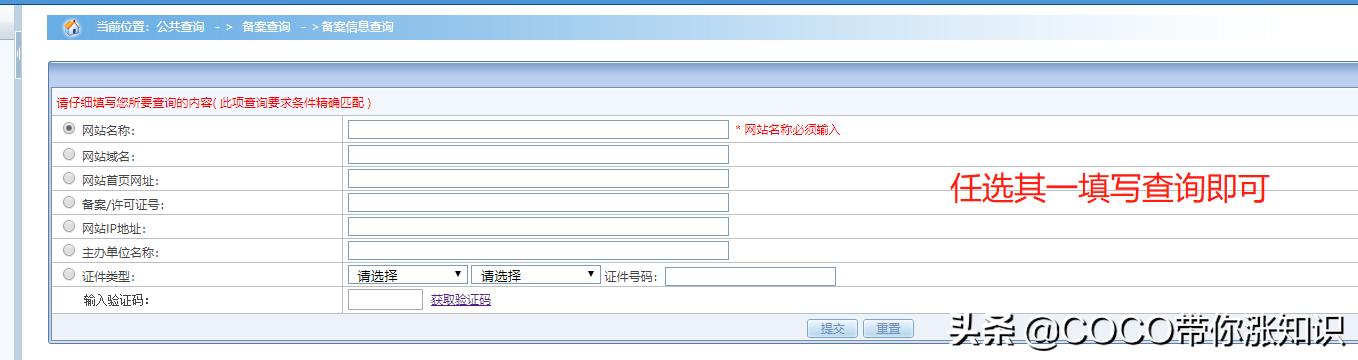 域名小知识大全,域名规则有哪些