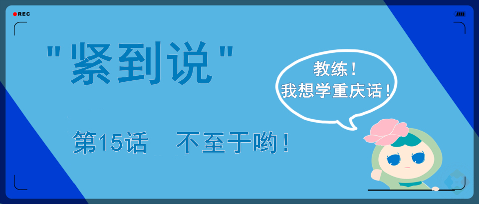 重庆人脾气不好的表现,重庆人火爆脾气名场面