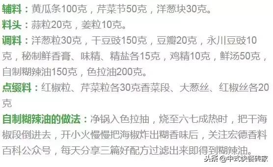 自热麻辣烤鱼配方,番茄味烤鱼酱料配方