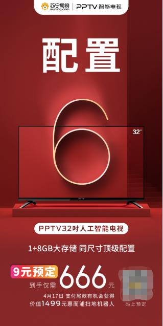 pptv智能电视机40寸c2价格,pptv电视55寸屏幕价格