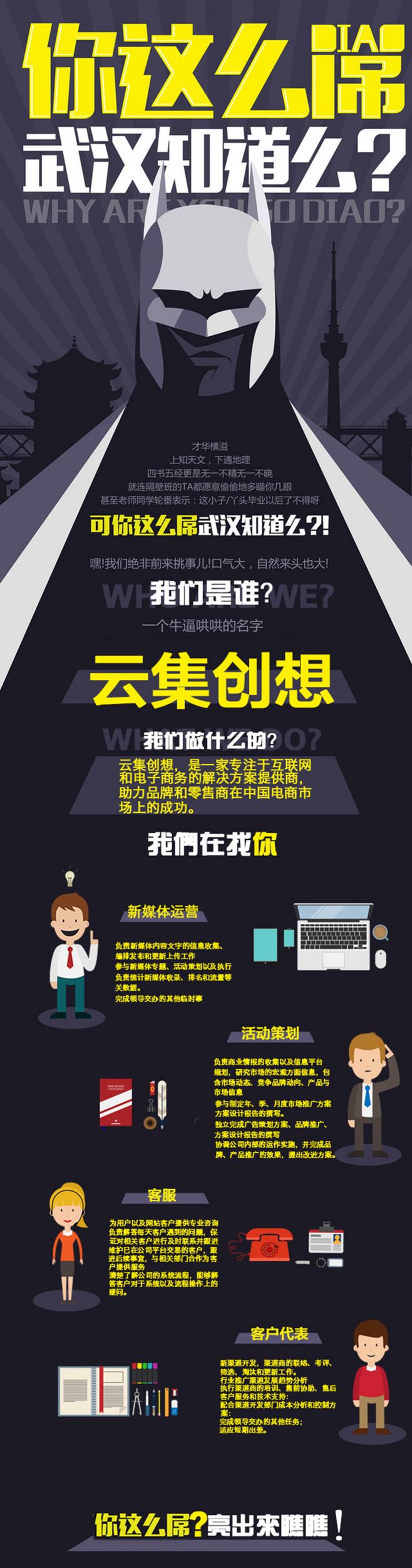 2020招聘海报设计,吸引人的招聘海报设计