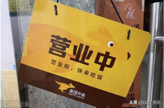 美团近一个月新增7.5万名外卖骑手，面向全国提供20万工作岗位