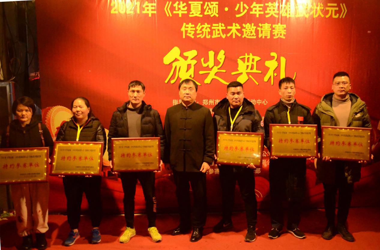 华夏武状元邀请赛,24年青少年全国武术锦标赛