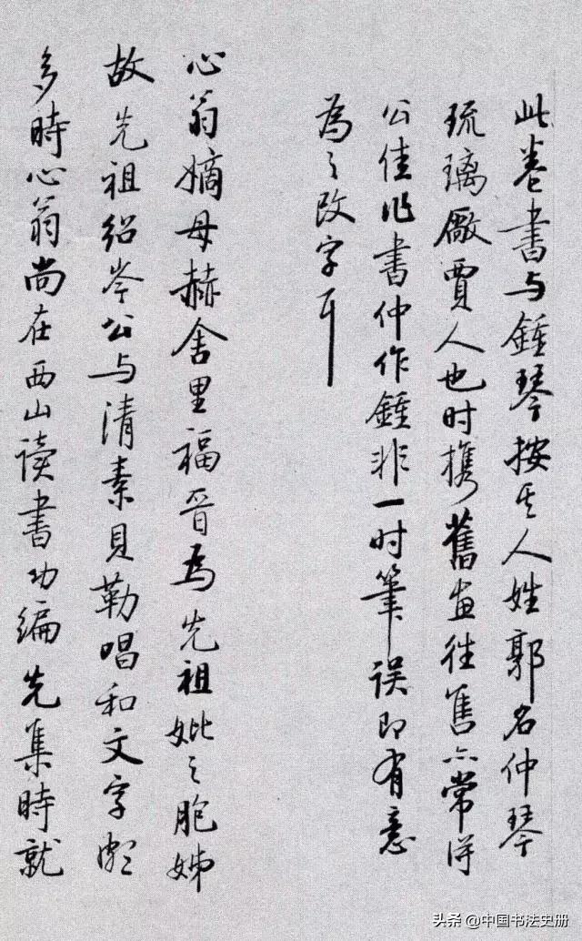 启功溥儒草书自作诗卷多少钱,启功溥儒草书自作诗卷