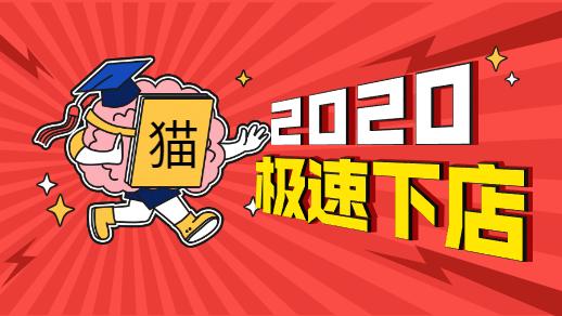 天猫入驻条件与费用,天猫大药房入驻条件