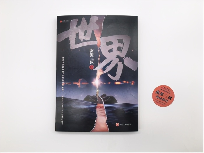 南派三叔所有的故事趋向于尾声,南派三叔巅峰之作