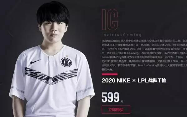 签约LPL一年后，耐克赞助韩国战队T1扩大电竞投资