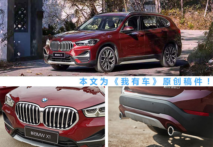 试驾宝马新款x11.5t,试驾2021款宝马x1三缸1.5t视频