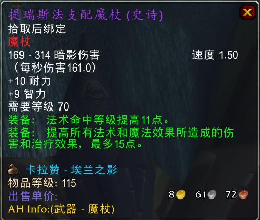 怀旧服亡灵术士1-60升级装备,怀旧服60级术士能买哪些装备