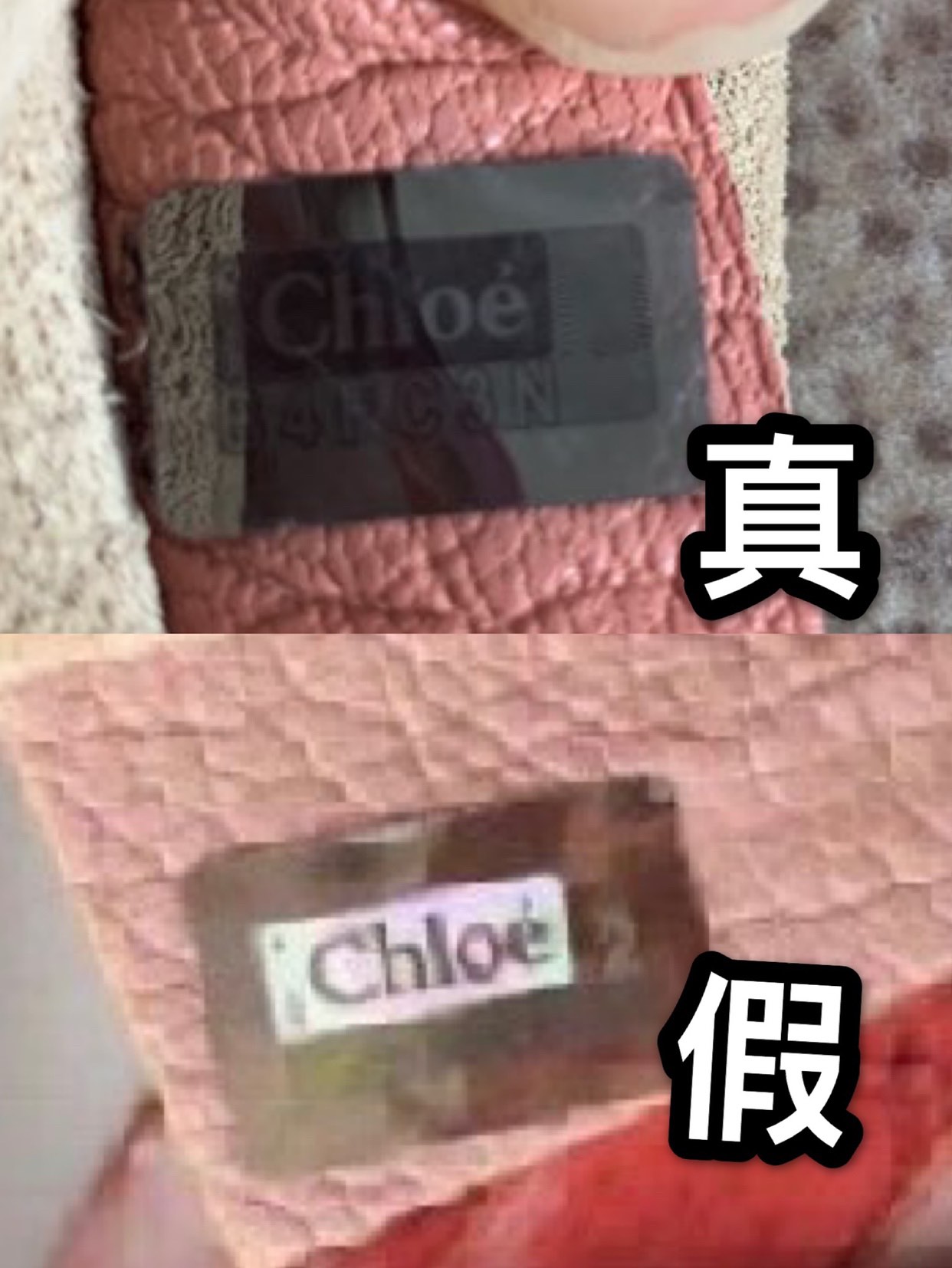 克洛伊小猪包真假鉴定,如何辨别chloe小猪包香水真假