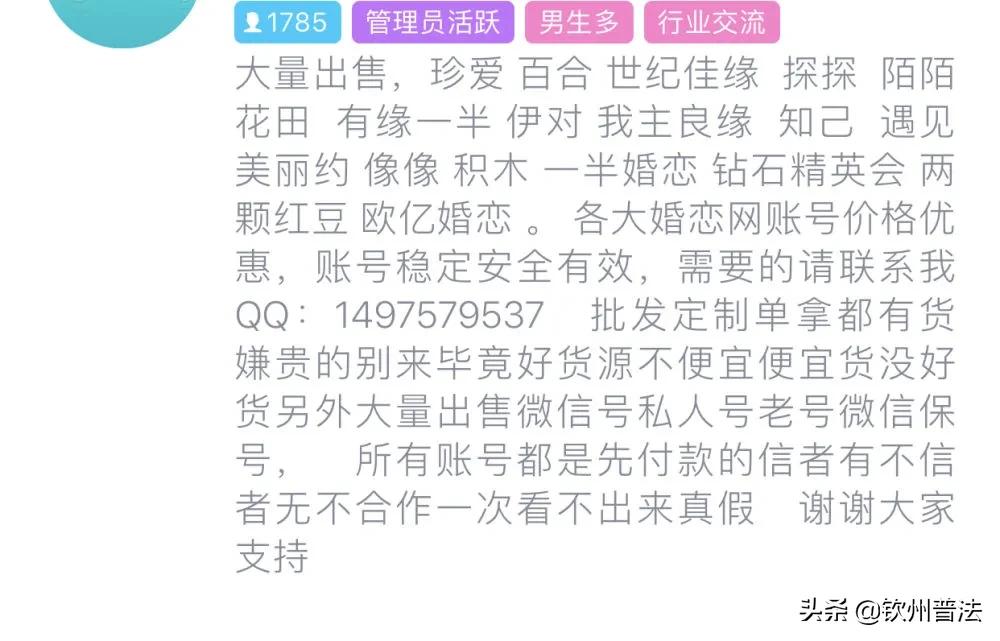 珍爱网查案底吗,珍爱网案件